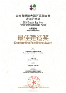 Shen Zhen Flower Show Landscape - Construction Excellence Award_page-0001