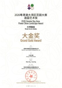 Shen Zhen Flower Show Landscape - Grand Gold Award_page-0001